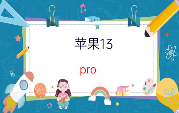 苹果13 pro max怎么唤醒siri 苹果手机找不到怎么唤醒siri？